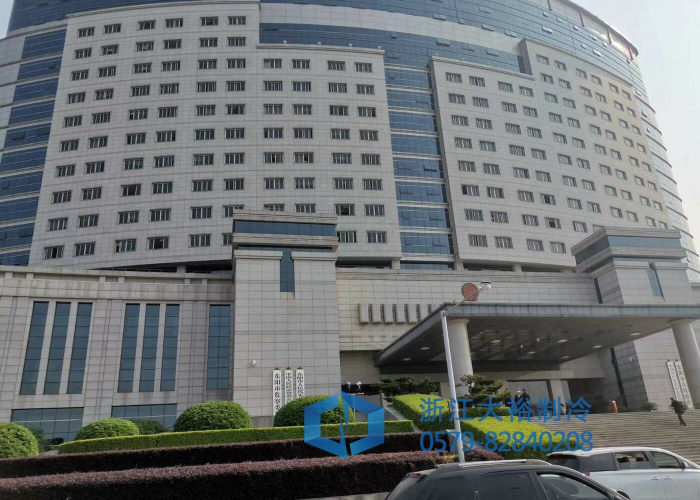 保鮮冷藏重點(diǎn)項(xiàng)目 東陽(yáng)市人民政府