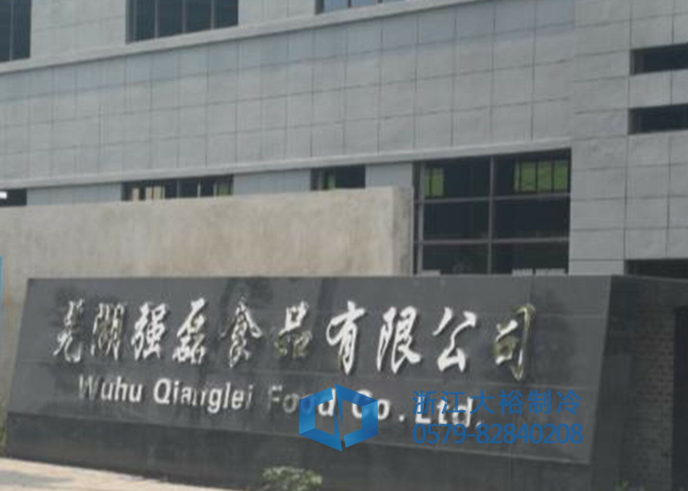 烘干機(jī)重點(diǎn)項(xiàng)目 強(qiáng)磊食品有限公司