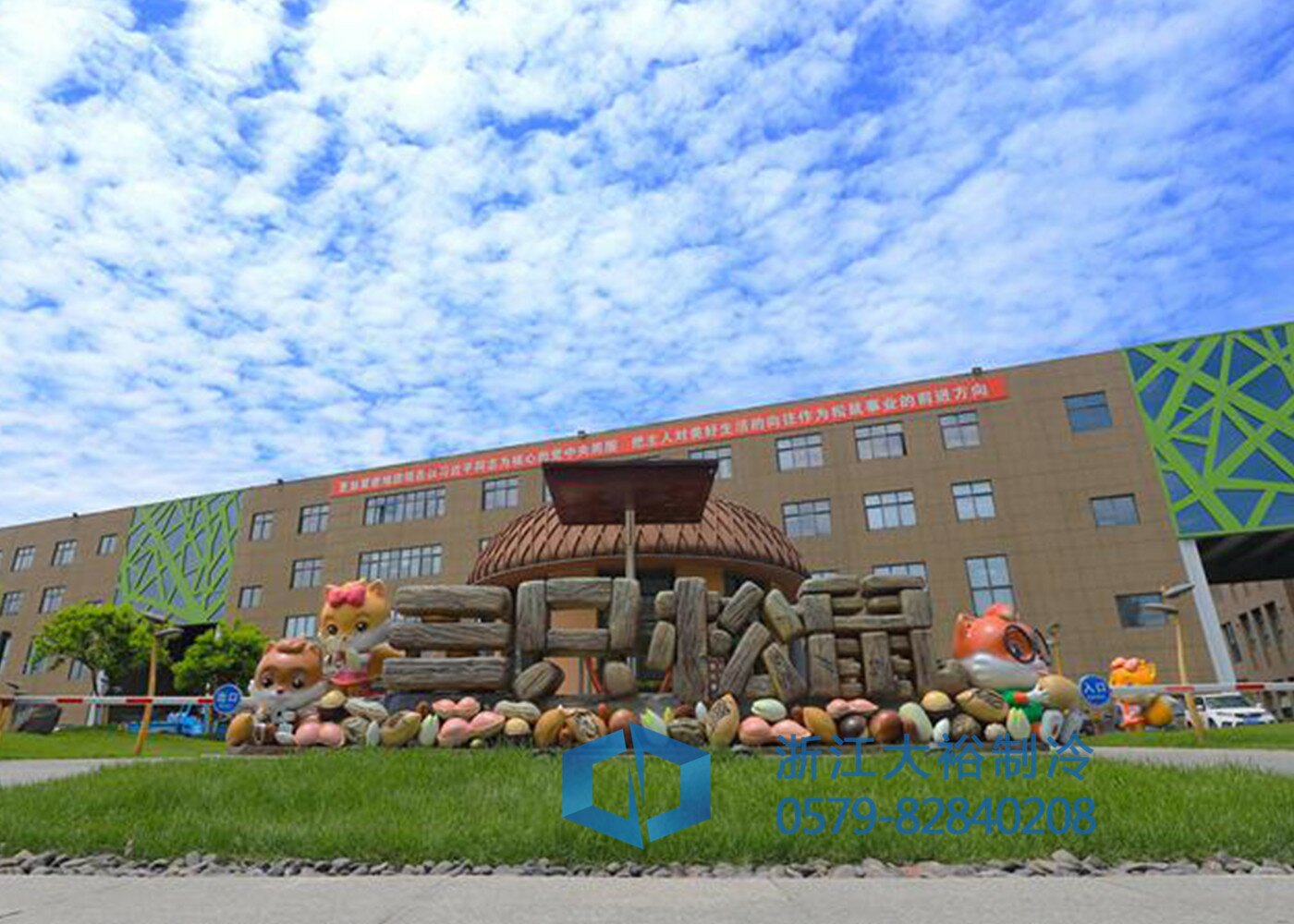 保鮮冷藏重點(diǎn)項(xiàng)目 三只松鼠