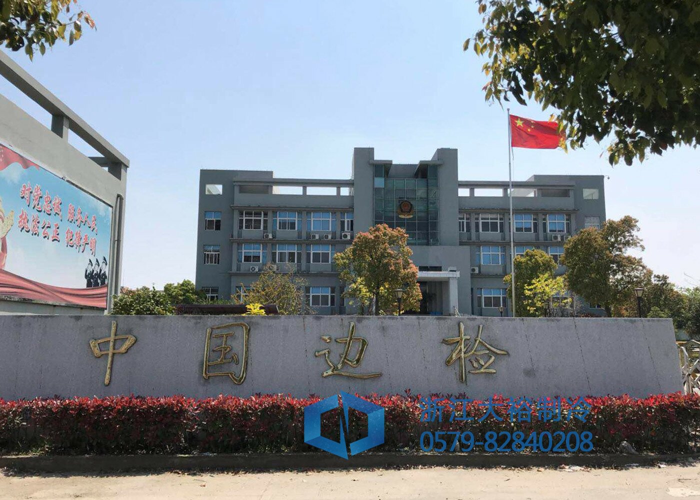 低溫冷凍重點(diǎn)項(xiàng)目 溫州海關(guān)